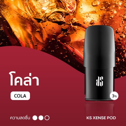 KS Xense POD Cola (พอด KS XENSE กลิ่นโคล่า)