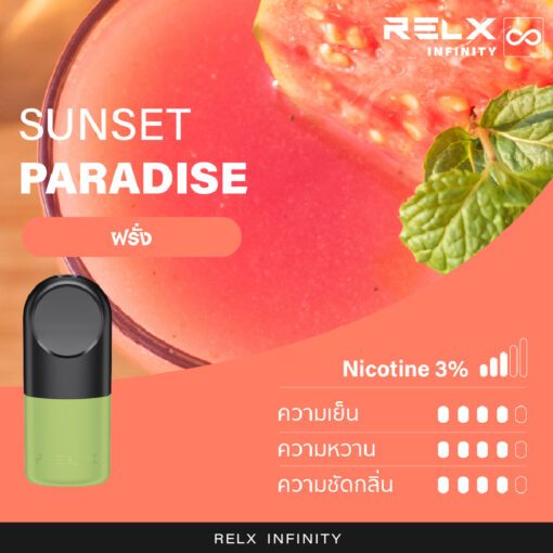น้ำยาบุหรี่ไฟฟ้า pod RELX INFINITY SINGLE POD SUNSET PARADISE
