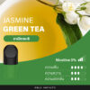 น้ำยาบุหรี่ไฟฟ้า pod RELX INFINITY SINGLE POD JASMINE GREEN TEA
